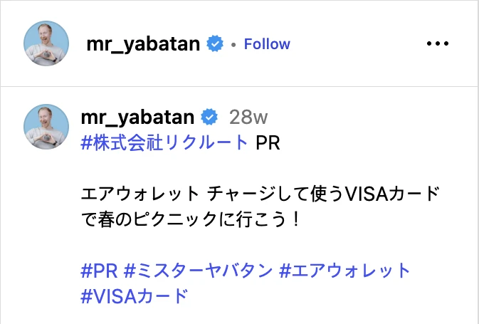 ミスターヤバタンのInstagram投稿のキャプション。1行目に「#株式会社リクルート PR」、続いて本文、その後に#PRなどのハッシュタグ。